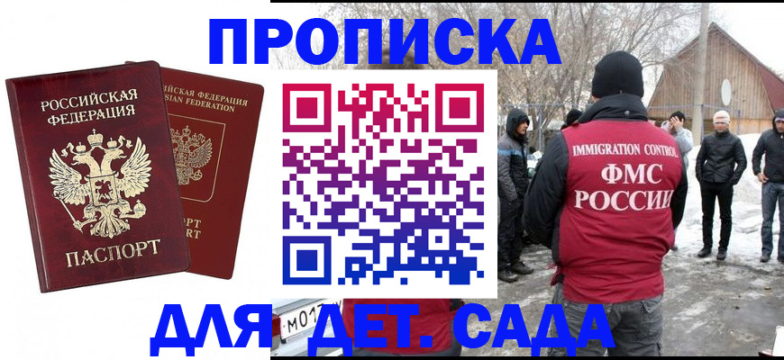 временная регистрация в Реже