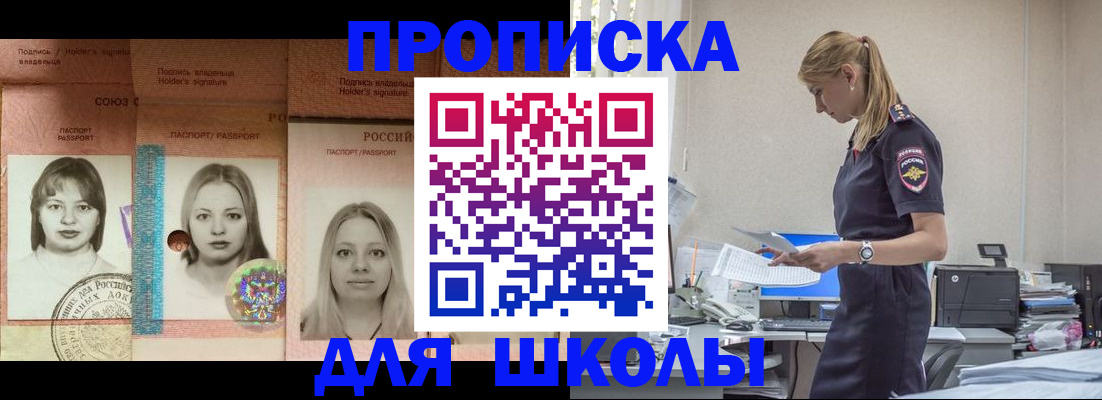 прописка от собственника в Реже